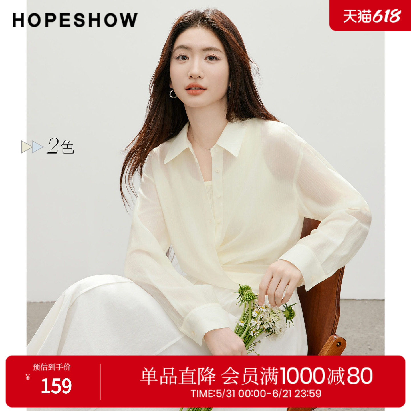 红袖2026夏季新款女装 条纹提花围裹式绑带单排扣长袖翻领衬衫