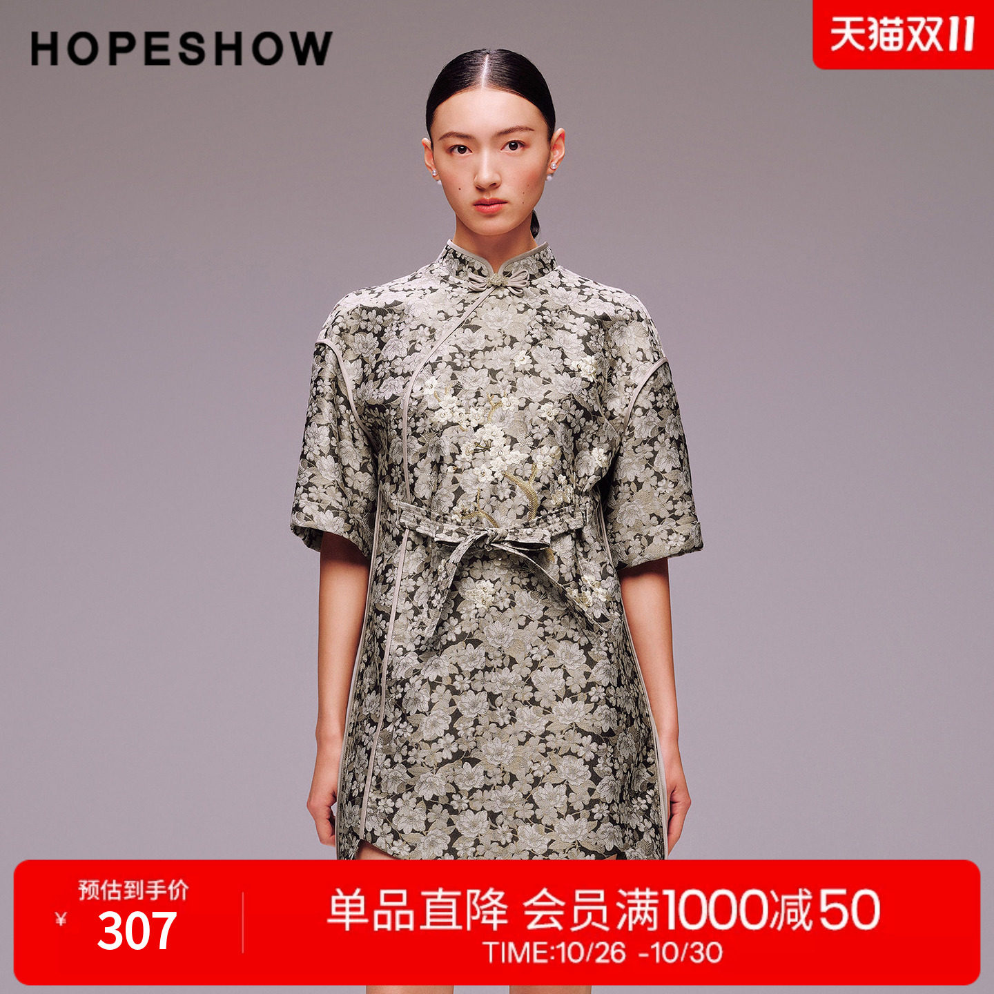 红袖2025秋季新款女装 新中式花卉刺绣提花盘扣立领五分袖连衣裙