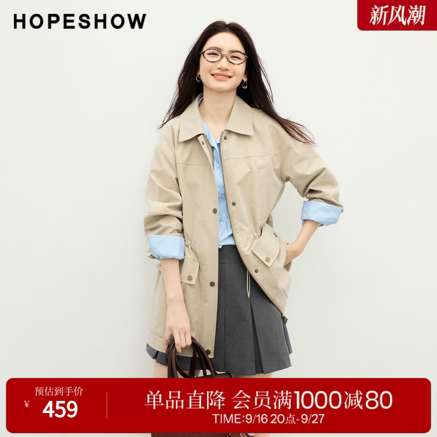 红袖2026春季新款女装 工装风做旧抽绳落肩翻领一手长风衣