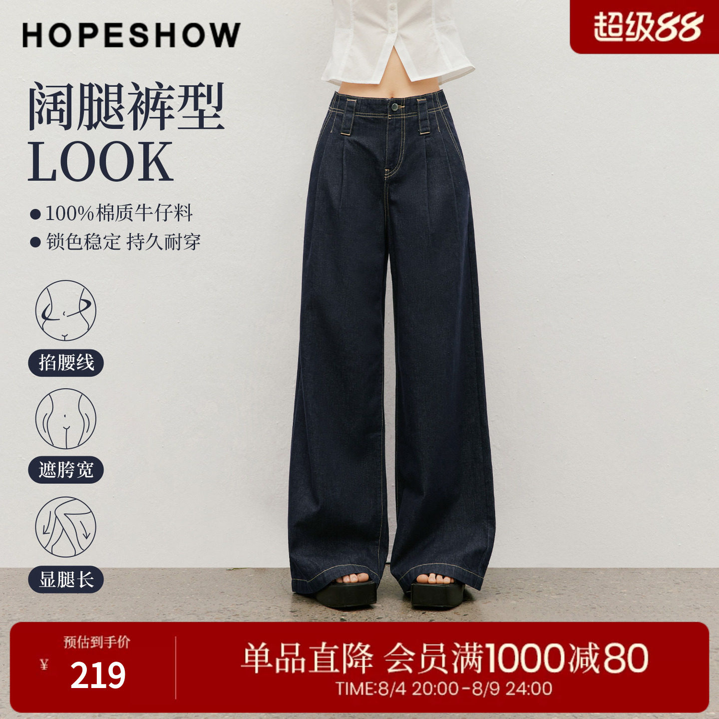 红袖2026夏季新款女装 100棉复古水洗撞色宽腰袢阔腿牛仔长裤