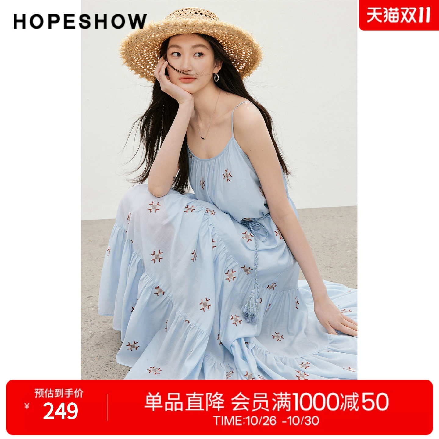 红袖2026夏季新款女装 民族风撞色绣花流苏系带压褶拼接吊带裙