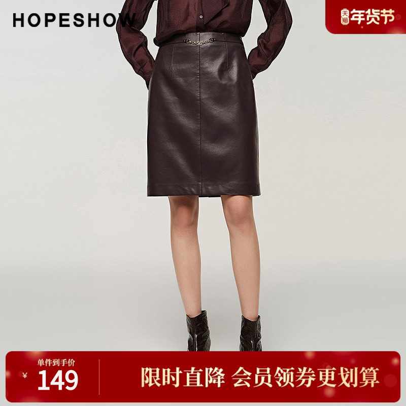 红袖2024秋季新款女装 连腰后拉链PU皮半身裙,女装/女士精品,半身裙,淘宝优惠券,粉丝福利购,淘宝优惠卷