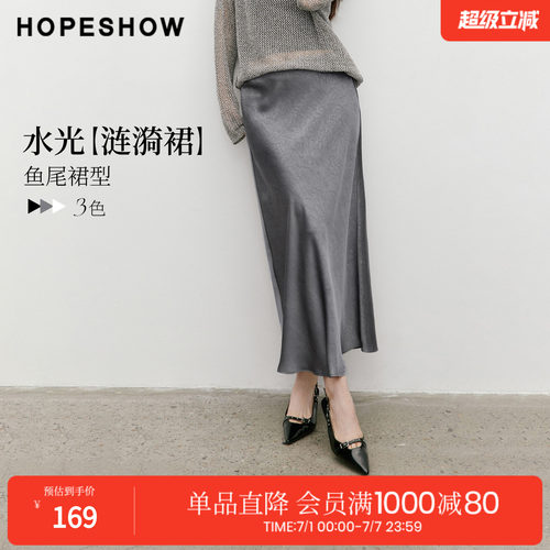 红袖2026春季新款女装 柔光缎面暗纹压皱松紧连腰长款鱼尾半裙