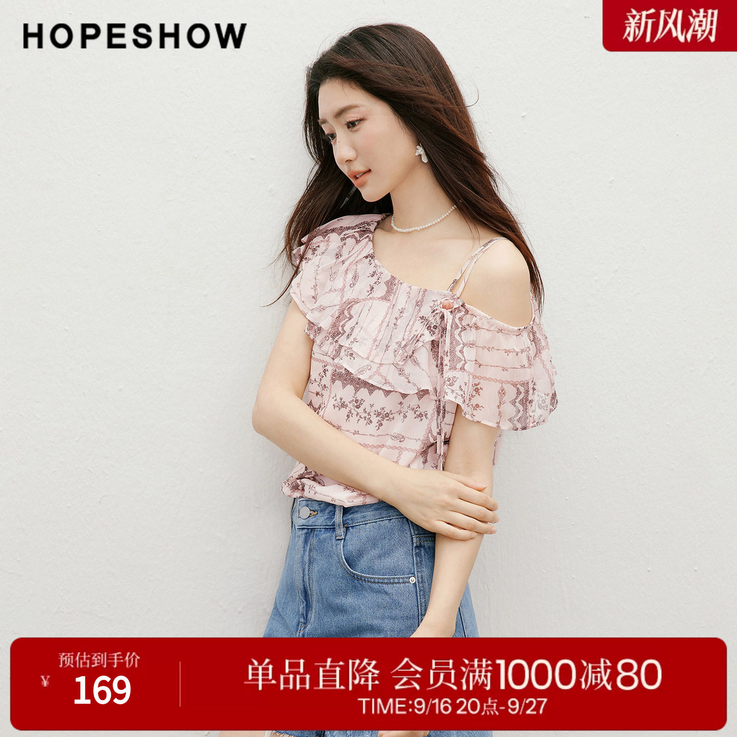 红袖2026夏季新款女装 印花亮丝绉不对称斜肩串珠荷叶边套头上衣