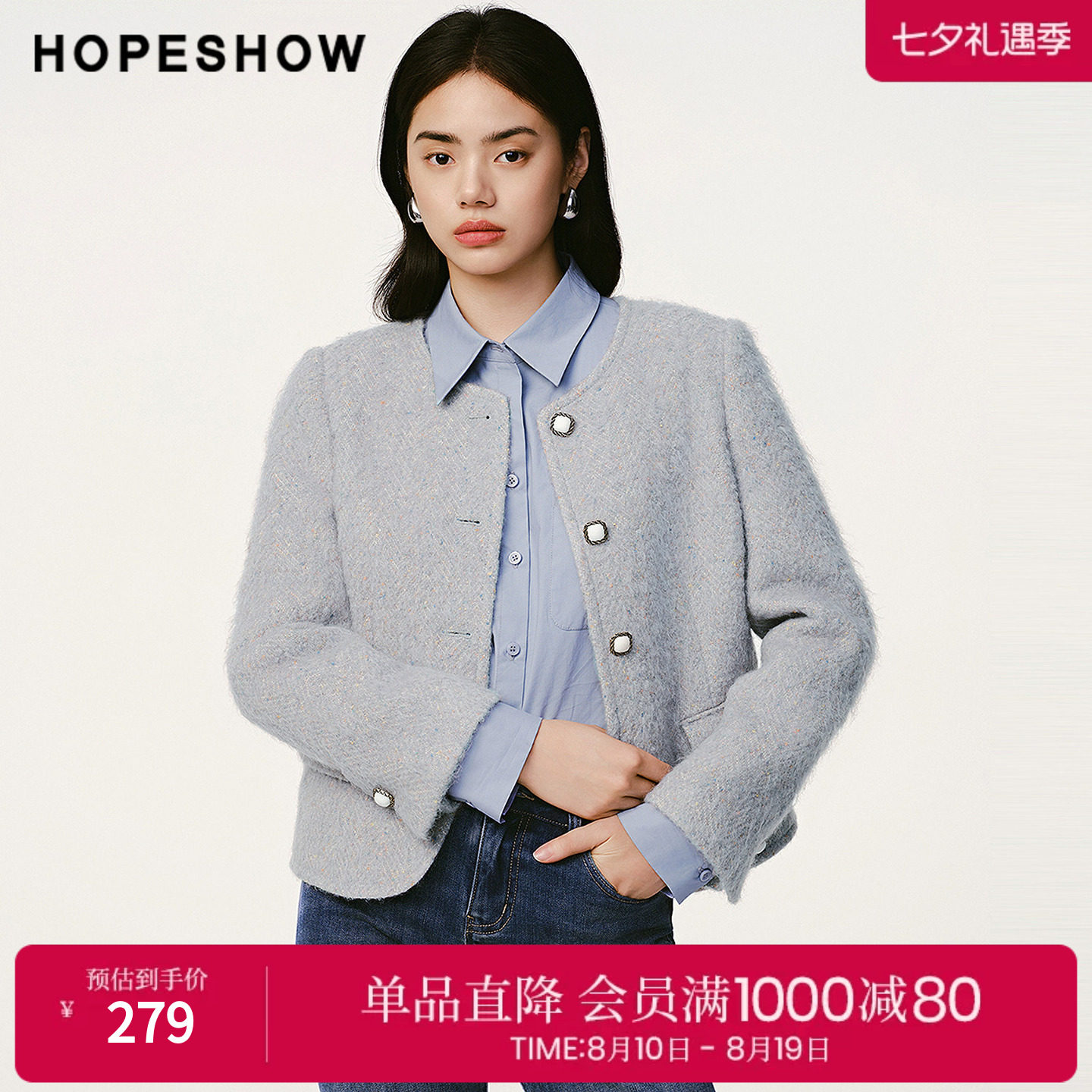 红袖2024冬季新款女装 香风点彩花纱单排扣正肩长袖圆领短外套