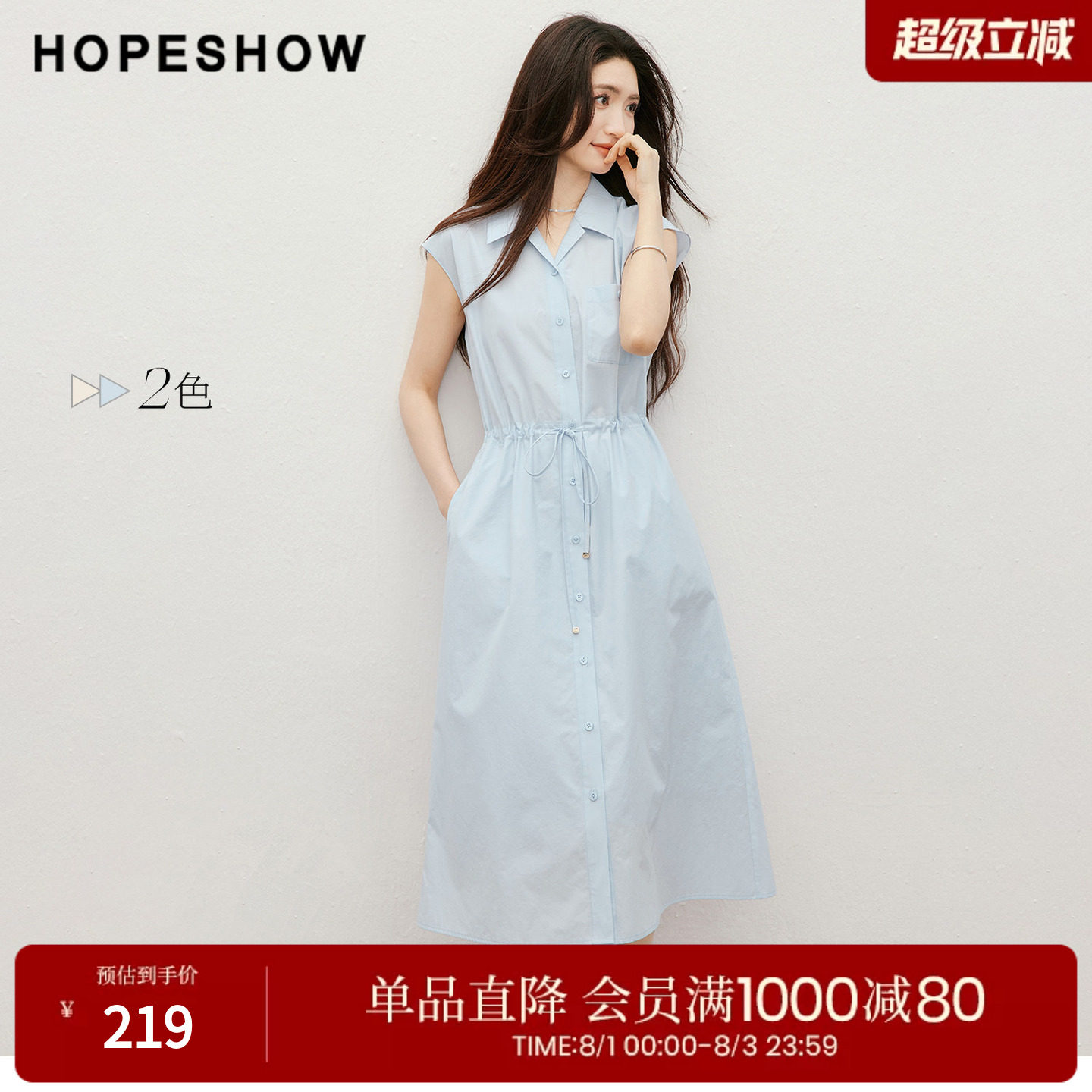 红袖2026夏季新款女装 系带单排扣盖肩袖西装领衬衫连衣裙