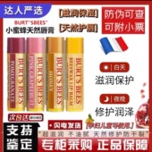 美国burts bees伯特小蜜蜂唇膏保湿 滋润打底孕妇儿童防干裂润唇膏