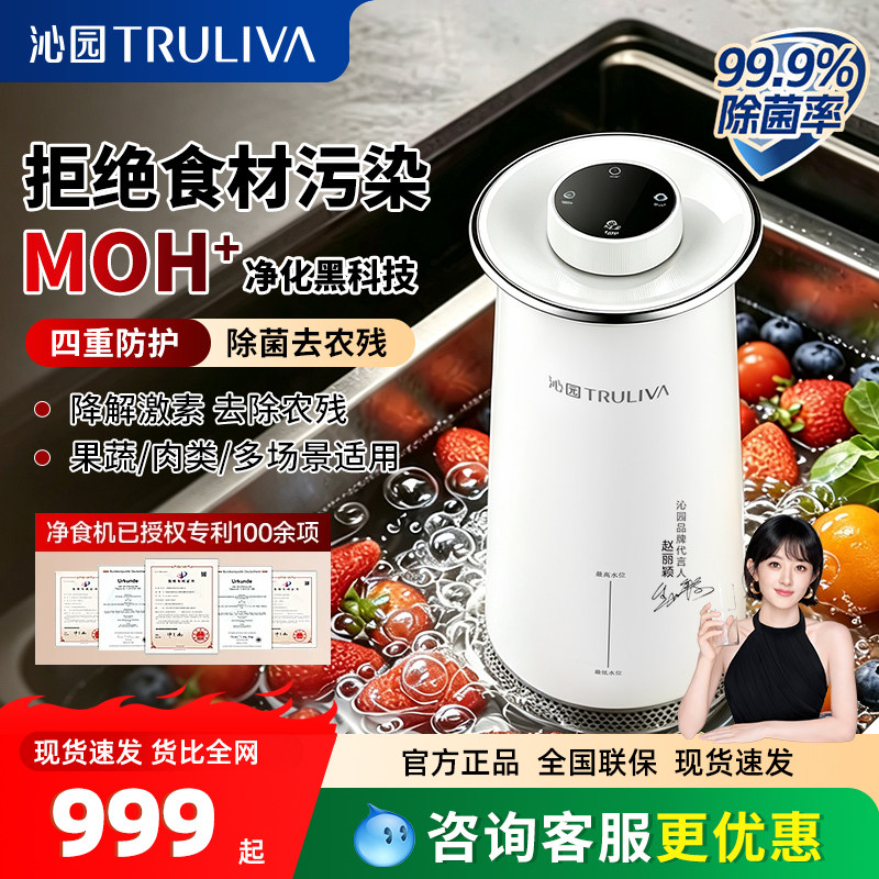 沁园果蔬清洗机食材净化洗蔬菜水果神器全自动家用声波消毒去农残