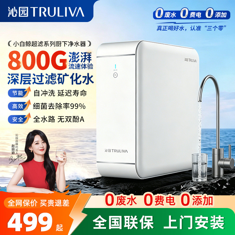 沁园净水器厨房超滤膜过滤器新款