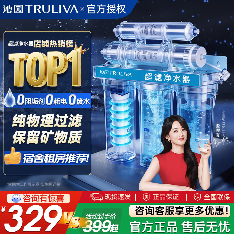 沁园净水器厨下超滤机自来水过滤