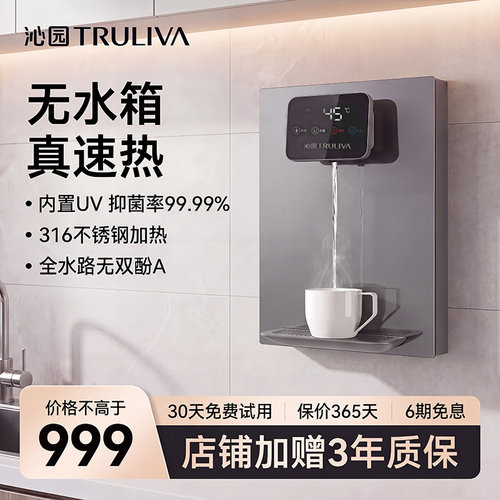 沁园壁挂式家用管线饮水机新款