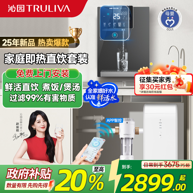 沁园小白鲸1000G流速体验净水器