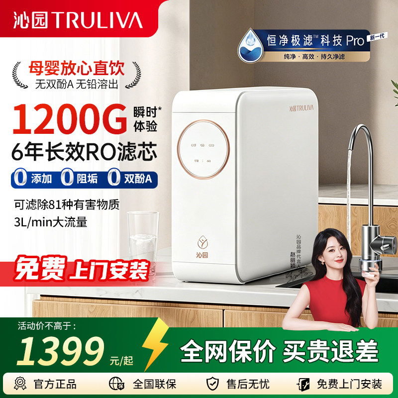 沁园净水机厨房小白鲸净水器套装