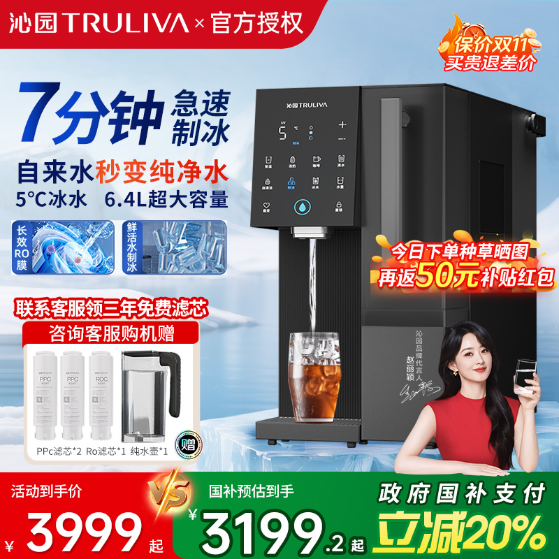 沁园台式净饮机冷热一体5120