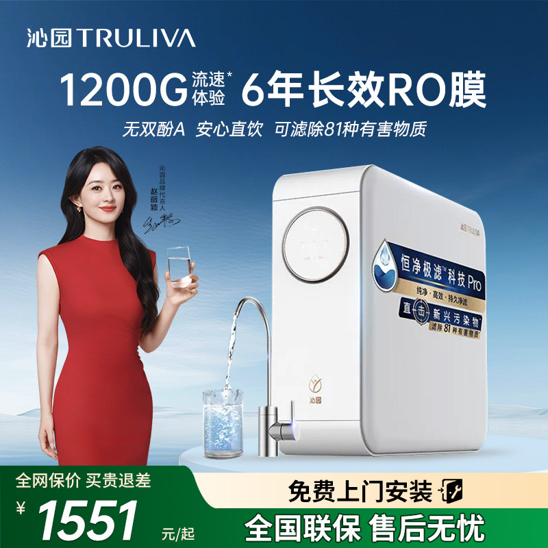 沁园小白鲸净水器家用厨房自来水过滤净水机双子芯RO过滤2026新款
