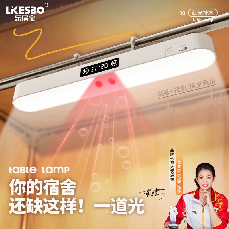 红光护眼台灯学习专用大学生宿舍灯2025新款床上用挂钩磁吸酷毙灯