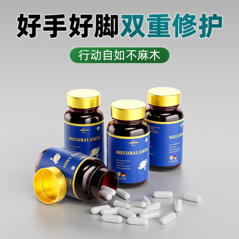 德国原装进口甲钴胺手脚麻木营养修护片维生素b12高活性叶酸修护,保健食品/膳食营养补充食品,B族维生素,淘宝优惠券,粉丝福利购,淘宝优惠卷