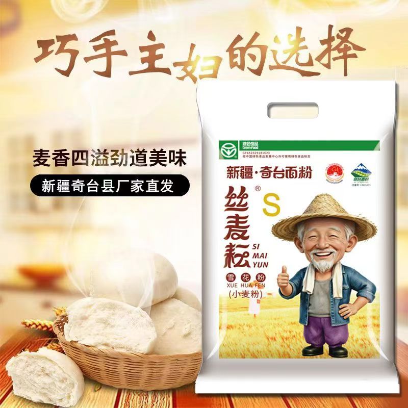 新疆丝麦耘雪花粉1kg筋道面粉奇台小麦烘培通用面粉