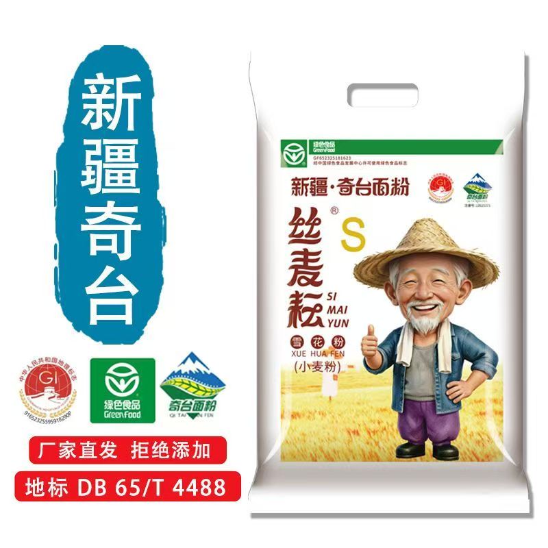 丝麦耘筋道面粉5斤新疆奇台雪花粉2.5KG面包饺子馒头粉