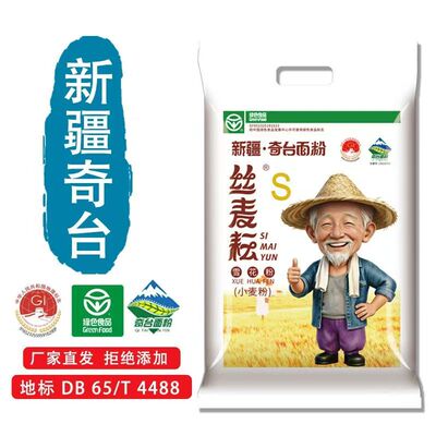 丝麦耘筋道面粉5斤新疆奇台雪花粉2.5KG面包饺子馒头粉