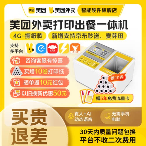 自动接单，真人语音，一机两用