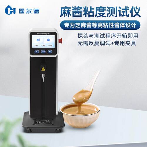 麻酱硬度与粘稠测度试料仪花生HD-TA101酱粘度测试酱仪料馅粘附力