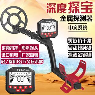 金属探测器探测仪地下寻宝器高精度可视黄金手持式金银铜探宝仪器