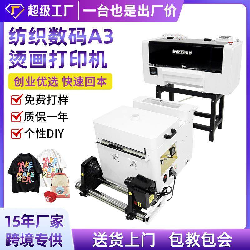 双头白墨烫画打印机dtf热转印柯式烫画服装卫衣小型a3数码印花机,办公设备/耗材/相关服务,宽幅打印机,淘宝优惠券,粉丝福利购,淘宝优惠卷
