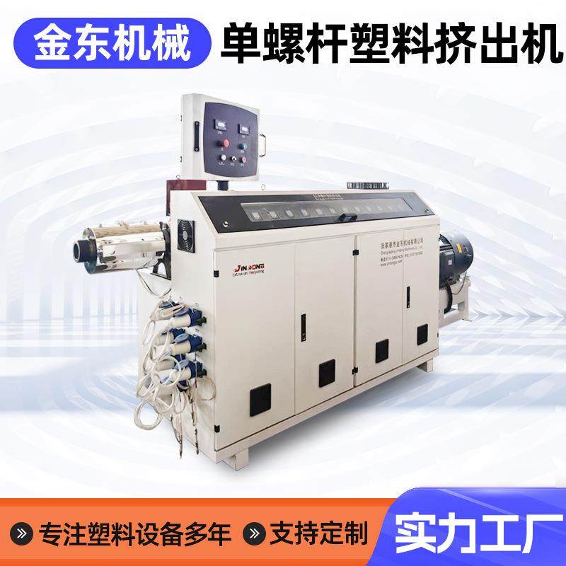 单螺杆塑料挤出机 木塑pe pvc尼龙管高速挤出生产线塑料管材机械,五金/工具,挤出机,淘宝优惠券,粉丝福利购,淘宝优惠卷