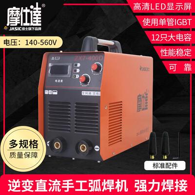 佳士摩仕达250DT 400D直流电焊机双电压220V/380V两用315D摩士达