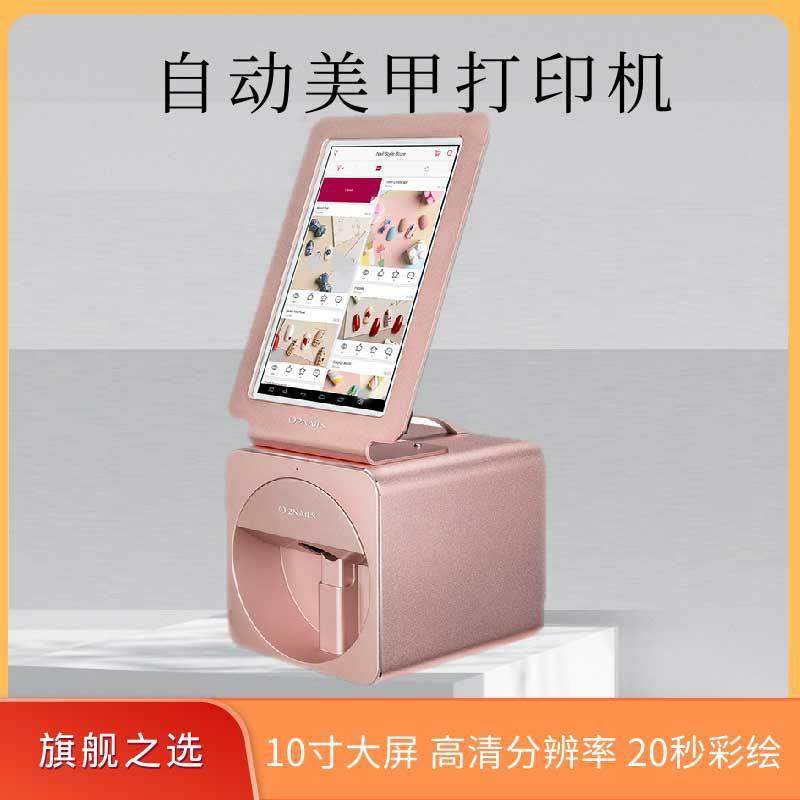 O2nails专业全自动美甲打印机智能数码彩绘机智能美甲印花机,彩妆/香水/美妆工具,美甲灯/美甲机,淘宝优惠券,粉丝福利购,淘宝优惠卷