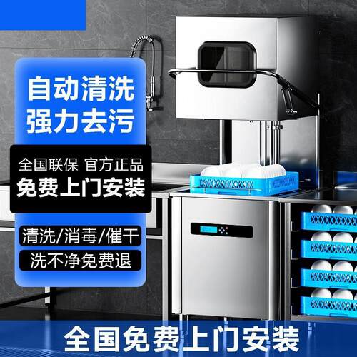 冰仕特揭盖式洗碗机商用全自动大型酒店食堂饭店餐厅用刷碗洗杯机