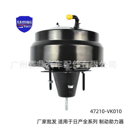 472助10-用3S315制动助力器适K于纳瓦拉真空力器47947210-V91B
