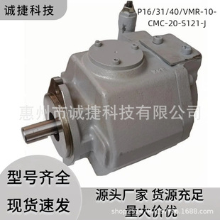 VMR S121 日本东京计器TOKIMEC液压油泵P16 CMC