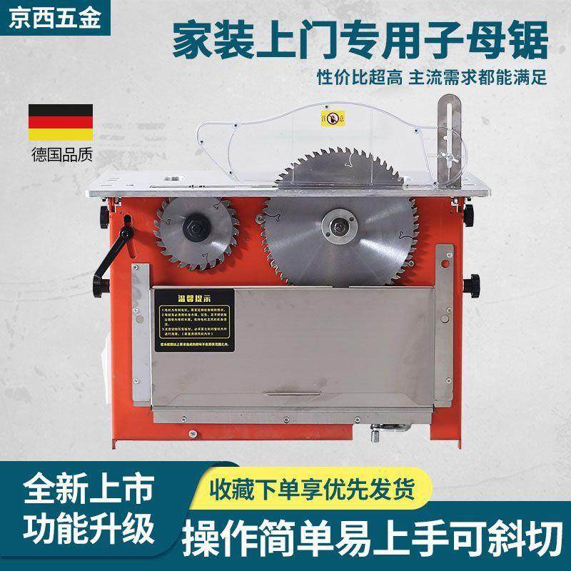 万佳木工无尘子母锯4寸8寸电动升降多功能木工家装锯锯铝合金板材,五金/工具,机床,淘宝优惠券,粉丝福利购,淘宝优惠卷