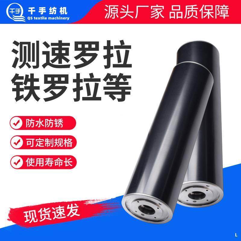 整经机罗拉 铁罗拉测速罗拉纺织整经机配件 原八纺机厂家,纺织面料/辅料/配套,织造机械,淘宝优惠券,粉丝福利购,淘宝优惠卷