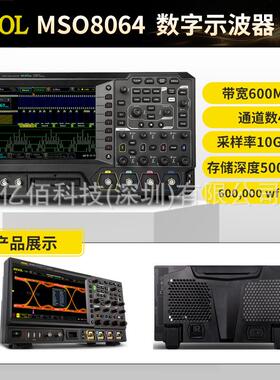 示波器MSO8064数字示波器600MHz带宽四通道高精度示波器