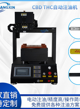 cbd注油机thc油加热油注油机一次性雾化器灌装机