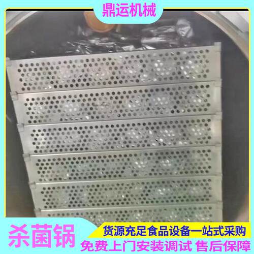 全自动袋装NEZ子玉粽米香肠杀菌锅蒸汽加热加电热水浴喷淋灭菌锅