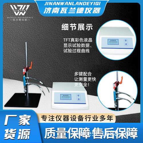 封泄漏与密密封度测试仪LS强SD-01正压性泡罩包LSSD-01装测漏仪检