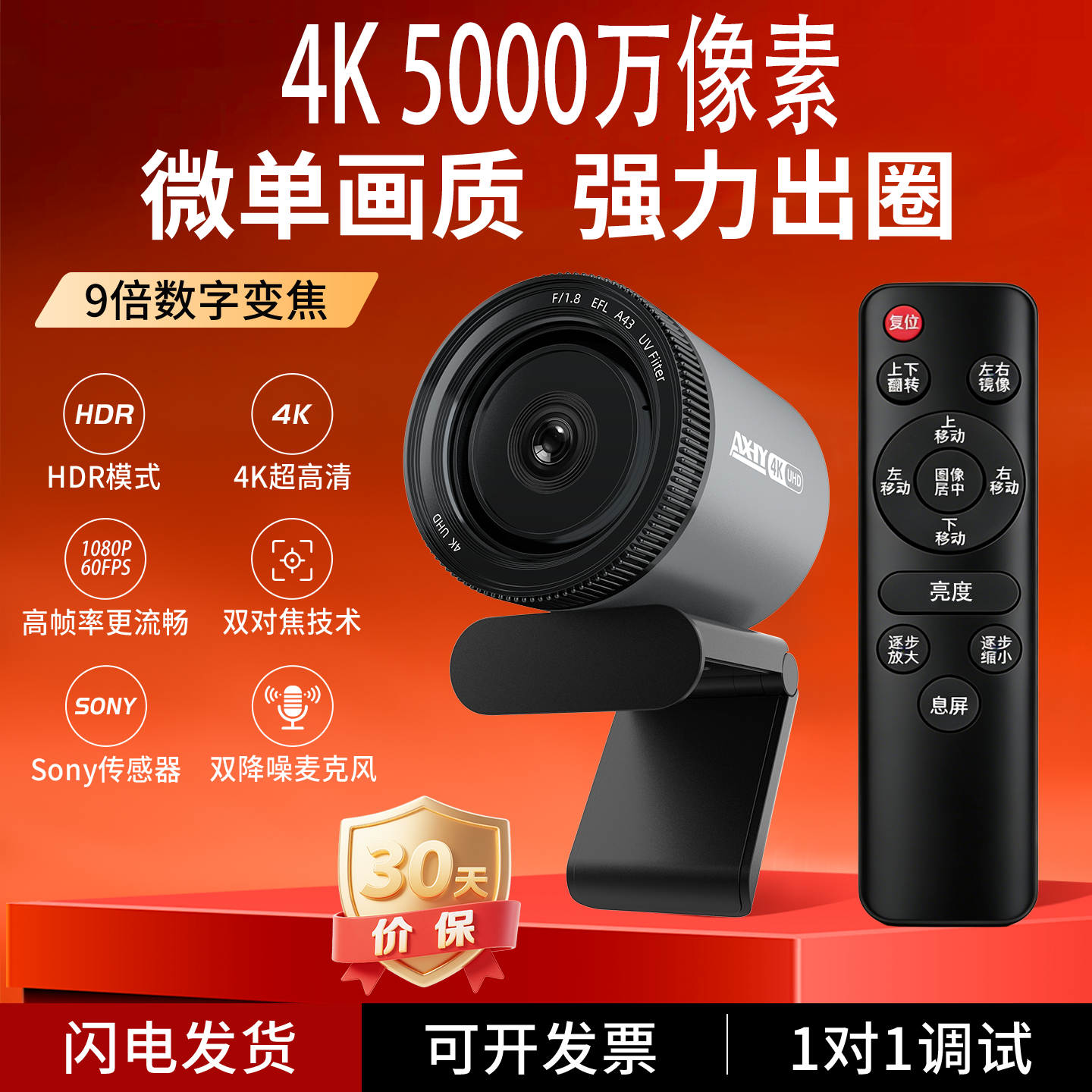 4K直播电脑摄像头60帧5000万高清美颜直播绘画带货游戏智能摄影机