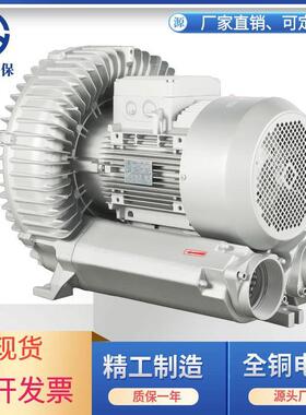 15kw生物发酵用漩涡高压气泵RB-93D-2高压鼓风机11KW/380旋涡风泵