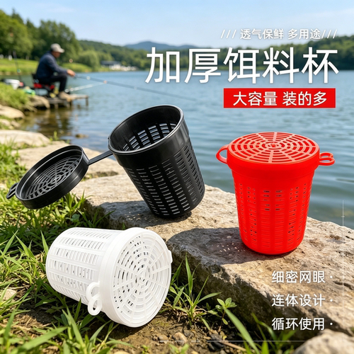 饵料杯虾笼渔网笼捕虾大号饵料球