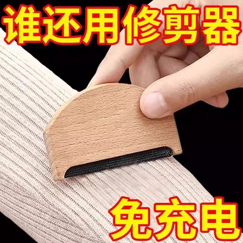手动去球神器起球刮毛器羊绒梳衣服毛呢剃毛刀大衣毛球修剪器