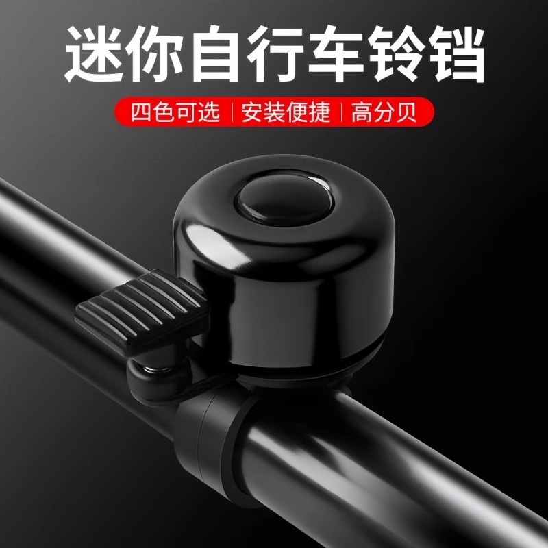 山地公路自行车铃铛超响通用儿童车单车复古喇叭平衡车装饰品配件