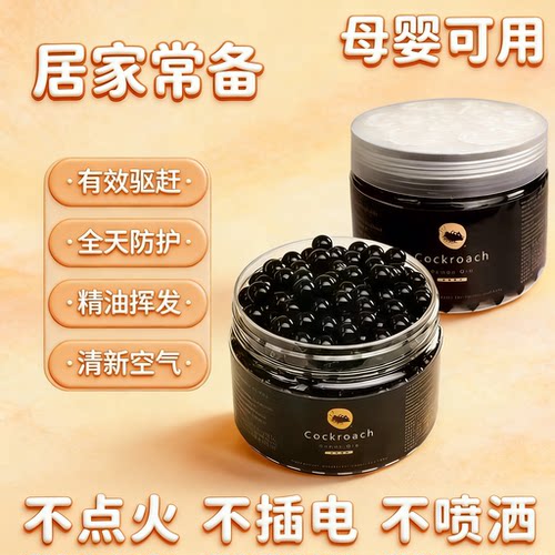 蟑螂魔盒强效家用灭蟑药