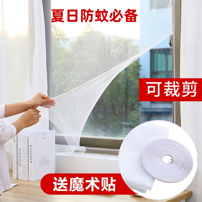 可裁剪夏季防蚊可拆卸纱窗
