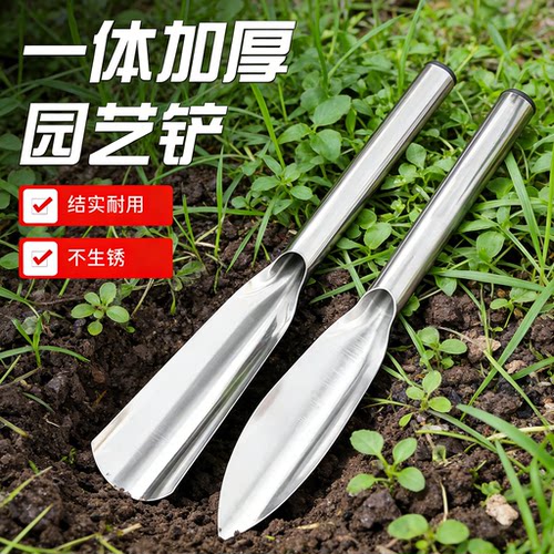 不锈钢园艺小铲挖土种花赶海
