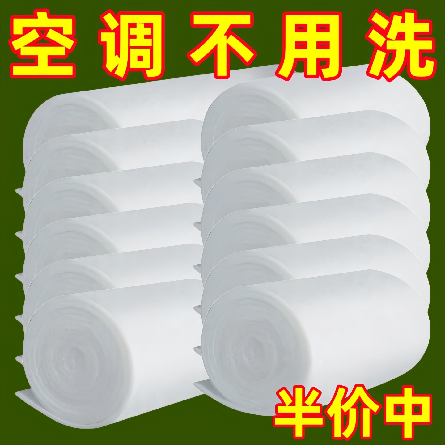 空调过滤网除尘棉进风口家用卧室挂机通用防尘罩新款空气净化神器