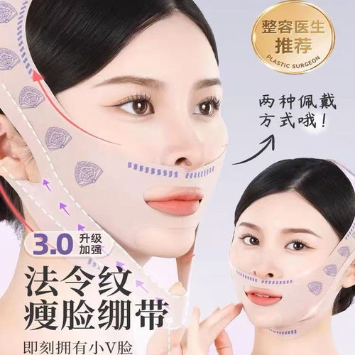 瘦脸绷带v脸提拉紧致脸部法令纹